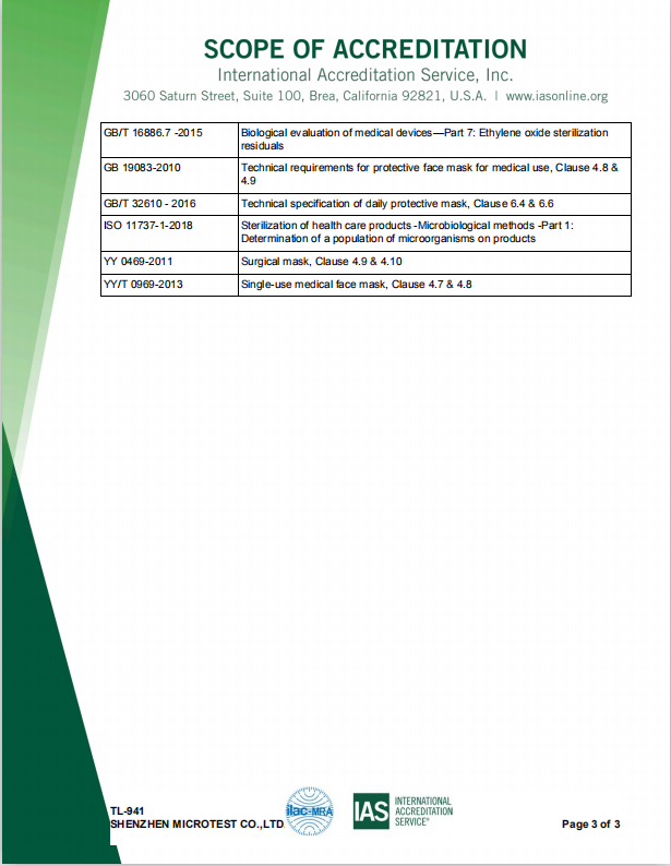 IAS授權(quán)實(shí)驗(yàn)室-口罩認(rèn)證-微測(cè)檢測(cè)